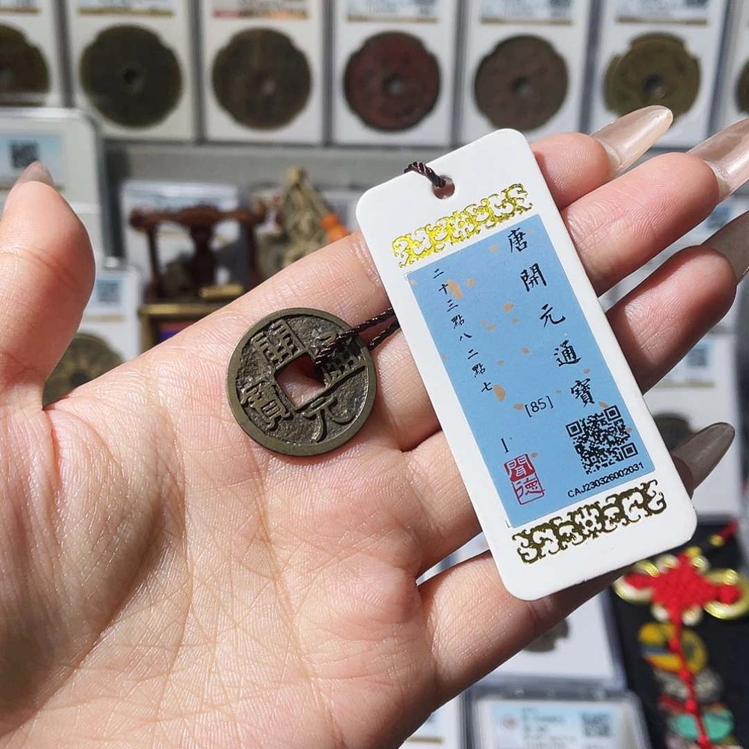 铜夏夏，开元通宝，评级码2031