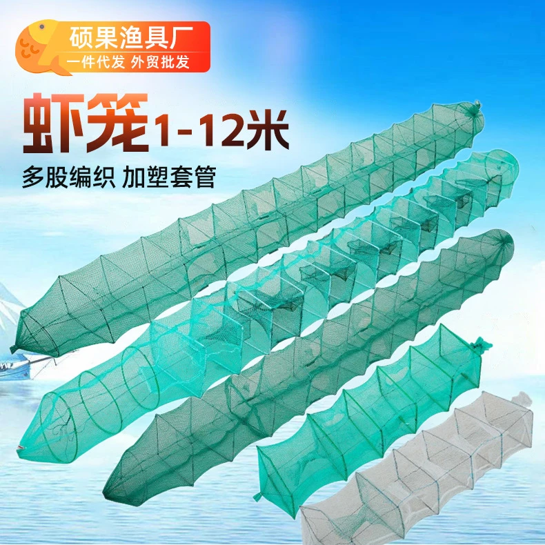虾笼捕鱼网渔网黄鳝6节4门地笼鲫鱼网捕虾网鱼笼鱼护渔具养殖网