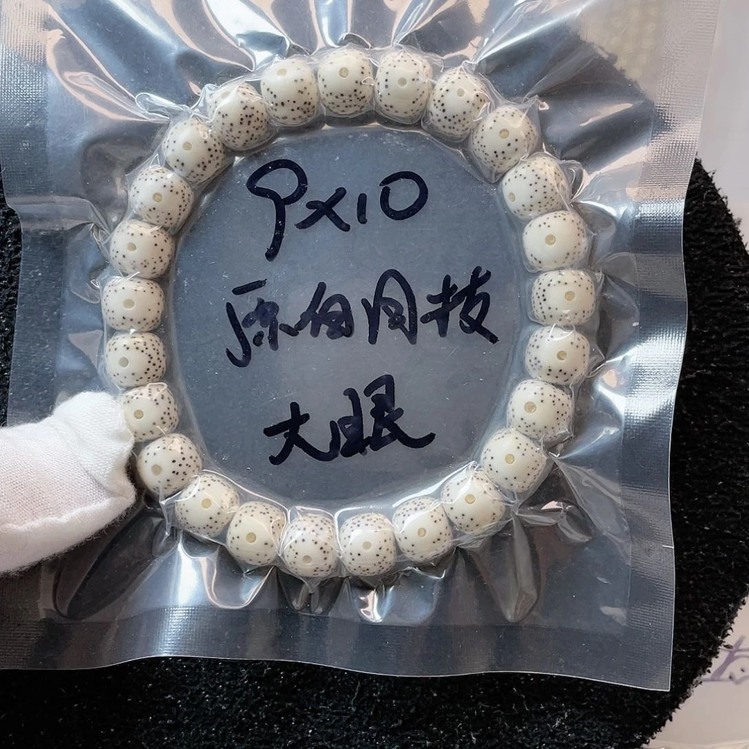 【闪购商品】星月菩提吊坠Y****丶星月菩提9*10