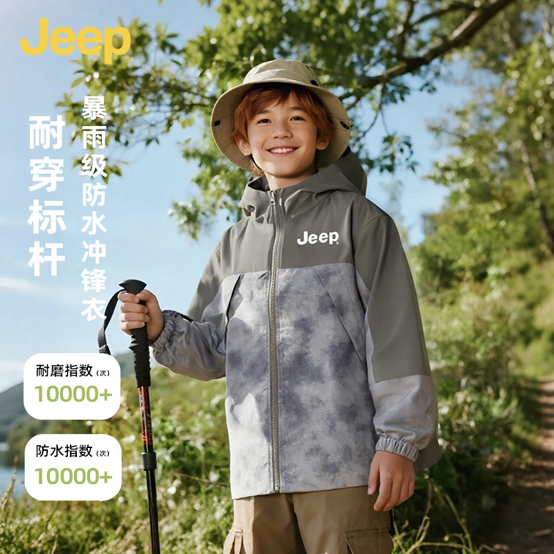 JEEP吉普童装男童三合一冲锋衣秋季新款中大童防水夹克儿童外套潮