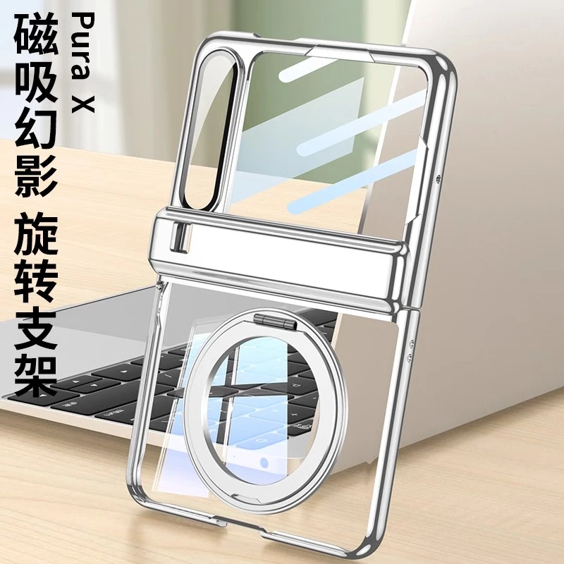 适用华为purax手机壳阔折叠保护套新款px典藏版磁吸全包中轴超薄