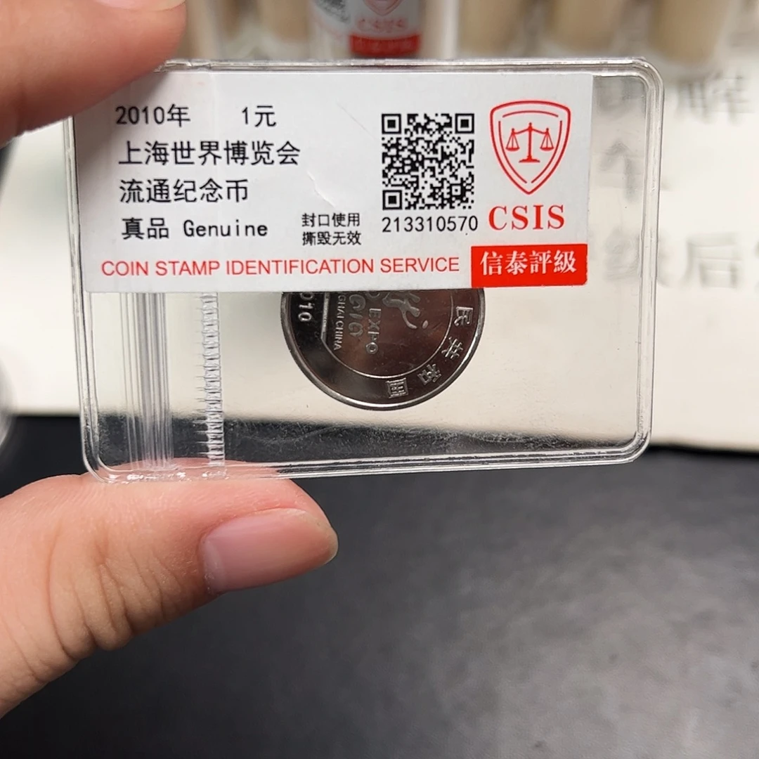 其他普通金属七四五币王评级五