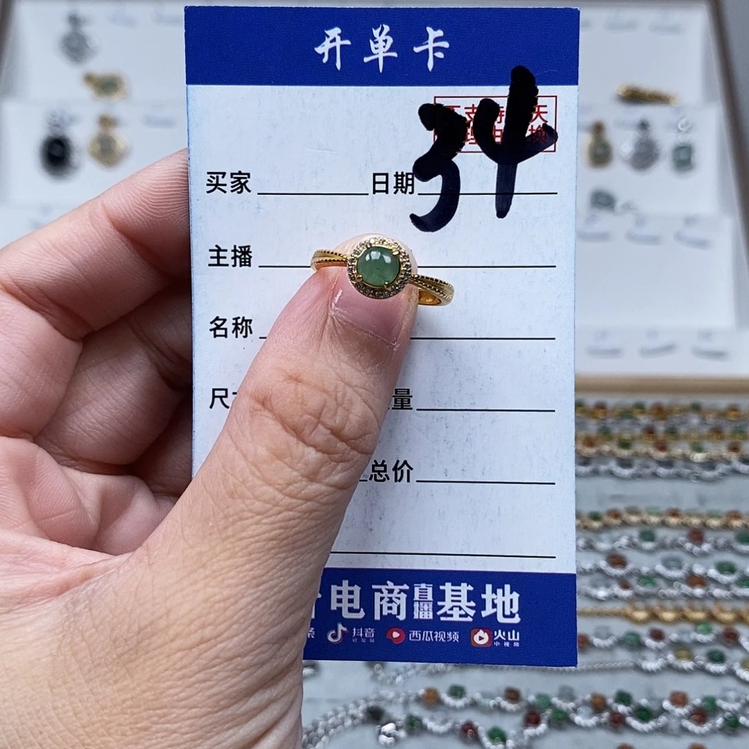 未镶嵌戒指翡翠戒指