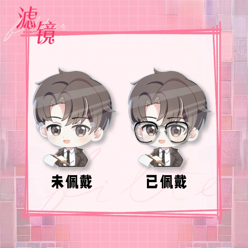 《滤镜》官方正版周边唐奇款亚克力眼镜收纳支架 檀健次 腾讯草场地