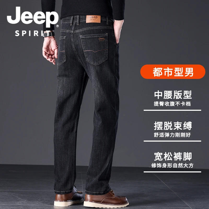 JEEPSPIRIT吉普男士秋冬季「厚款」2025新款宽松直筒弹力牛仔裤
