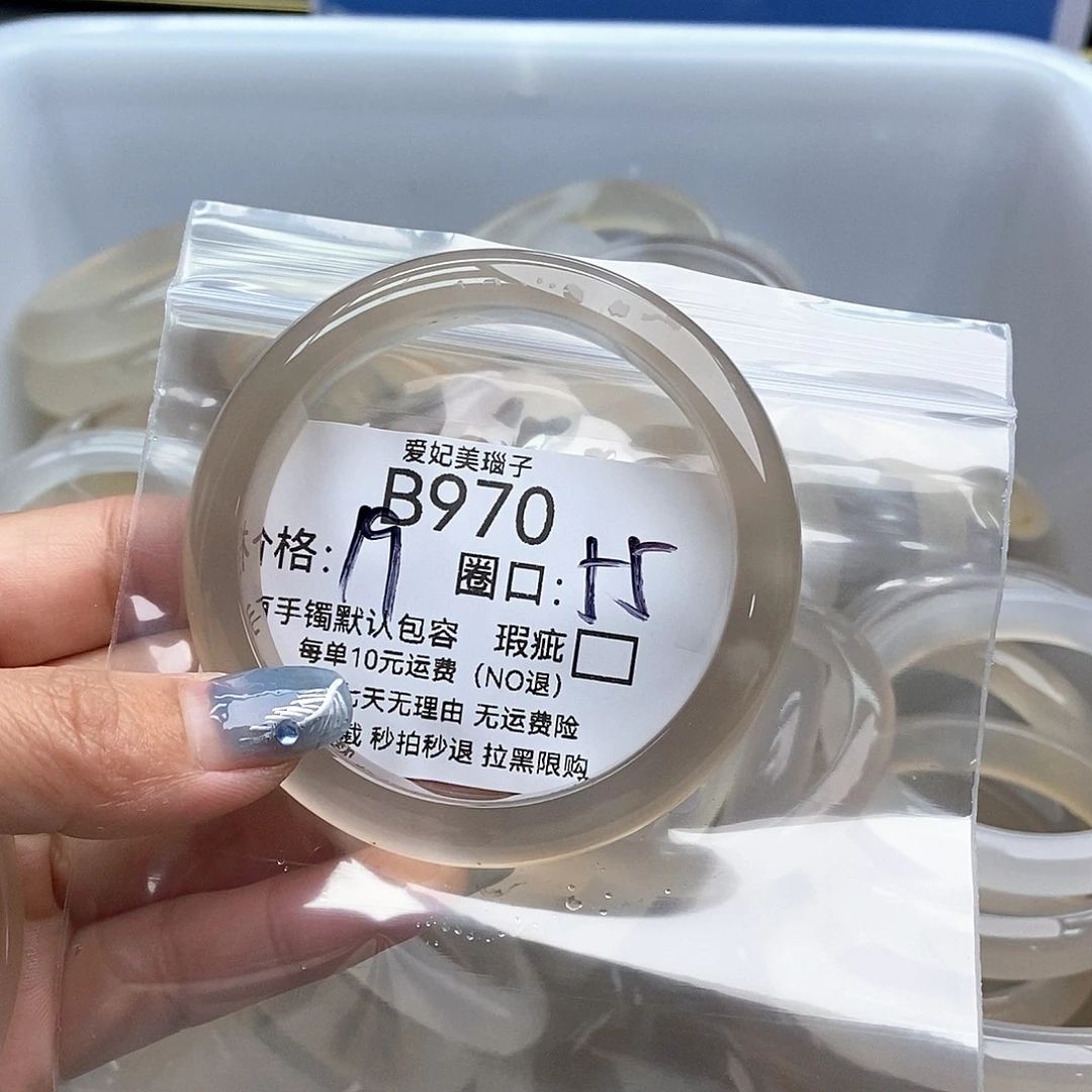 累***累玛瑙/玉髓未镶嵌手镯970