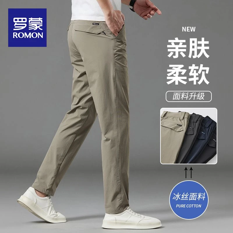 罗蒙夏季薄款三防休闲裤男士弹力直筒男裤户外冰丝战术西裤子男