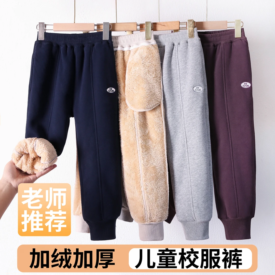 冬款童装保暖裤儿童加绒加厚校服裤子男童女童同款束脚裤百搭绒裤