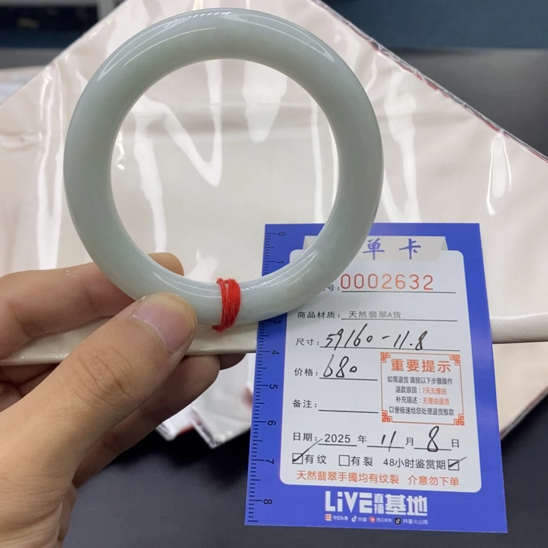 翡翠未镶嵌手镯胖圆条59/60