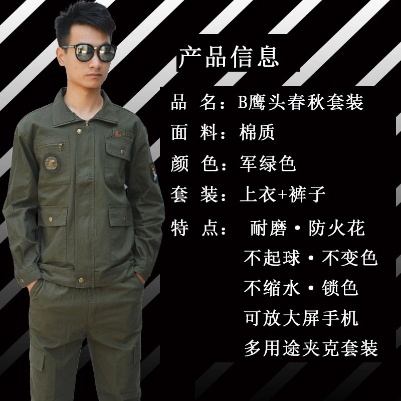 美式春秋棉布工作服套装耐磨工装劳保服建筑工地汽修上班迷彩服男