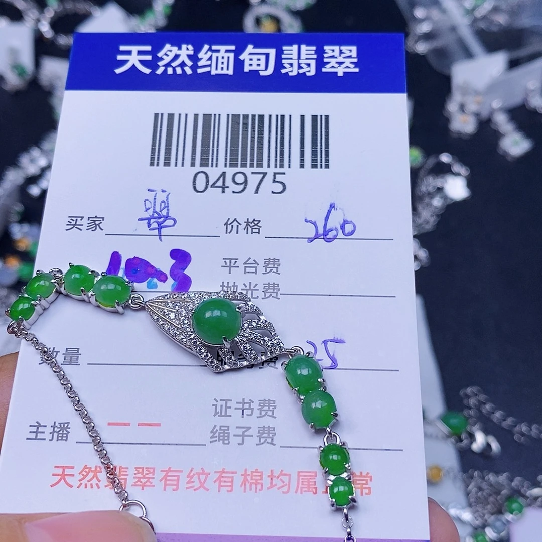 翠***宝定制翡翠未镶嵌翡翠