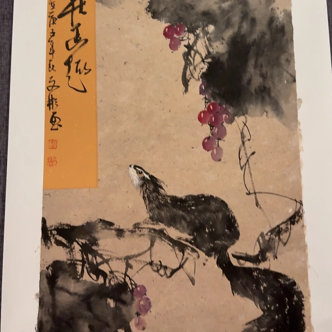 国画国画作品一幅