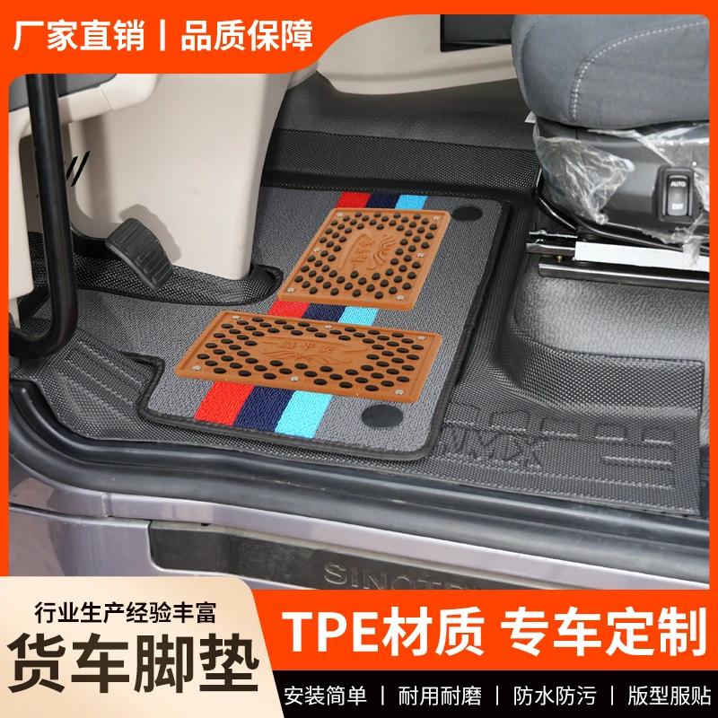 货车德龙M3000SX5000X3000杰狮C500C10防水耐磨专用TPE脚垫全覆盖