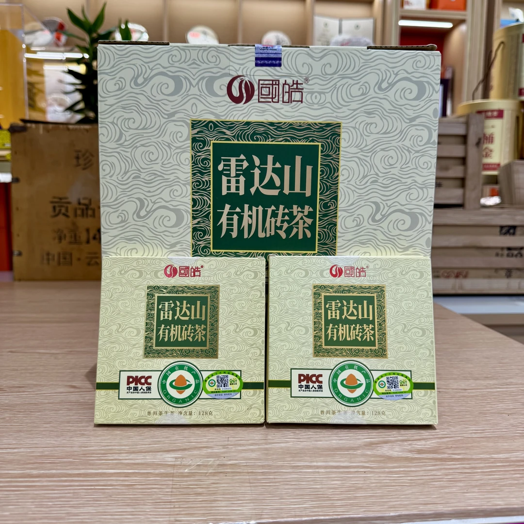 【帕真雷达山】2023年国皓雷达山普洱生茶128g帕真雷达山古树有机茶