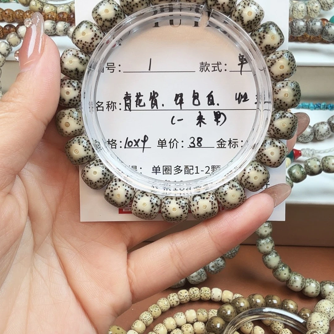 手串星月菩提菩提