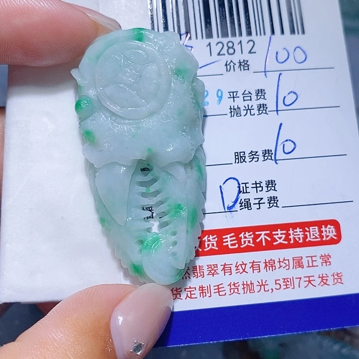 盈***敏定制翡翠未镶嵌天光墟翡翠市场现金代购