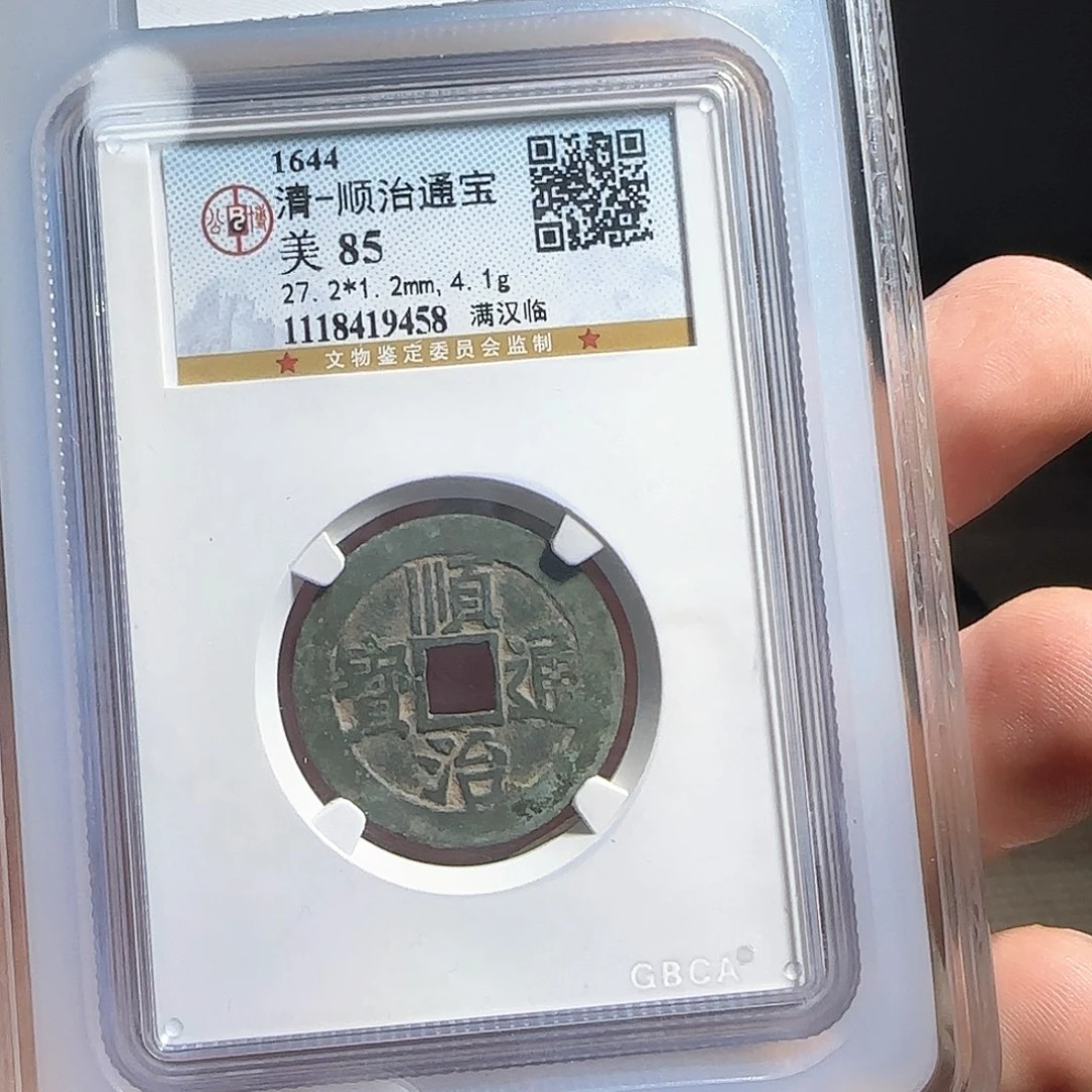 铜F评级封装盒子币一个