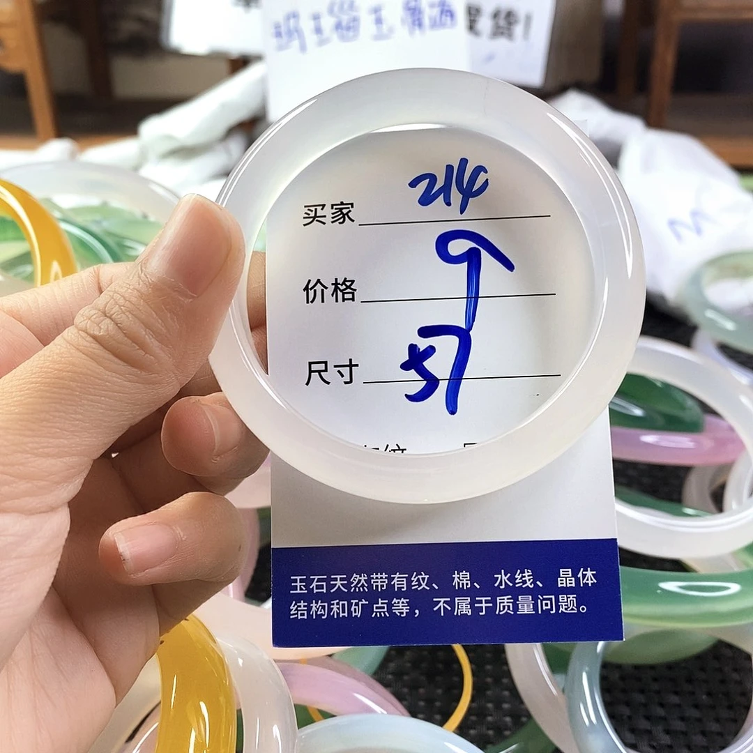 手镯玛瑙/玉髓未镶嵌214
