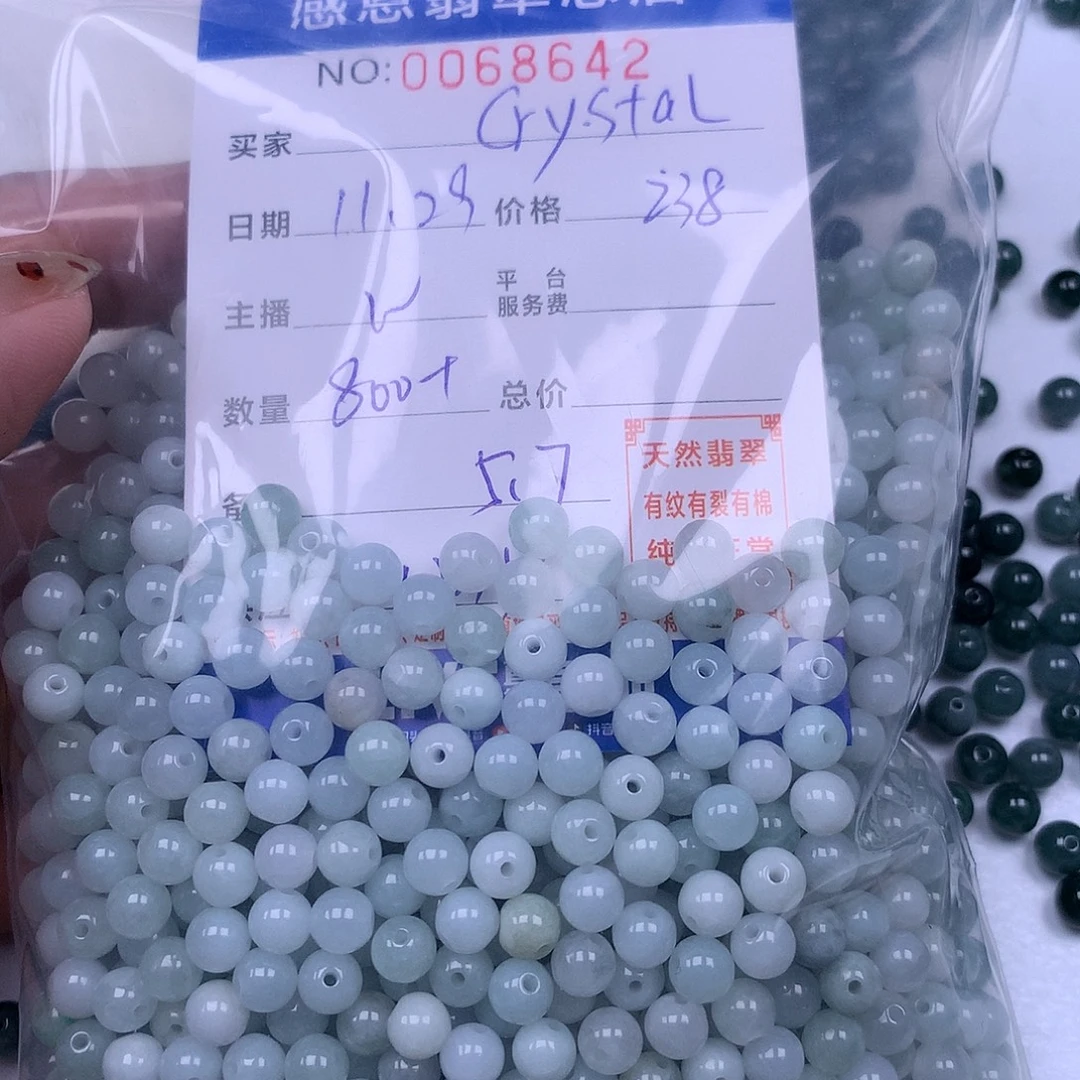 C***l翡翠未镶嵌手链翡翠