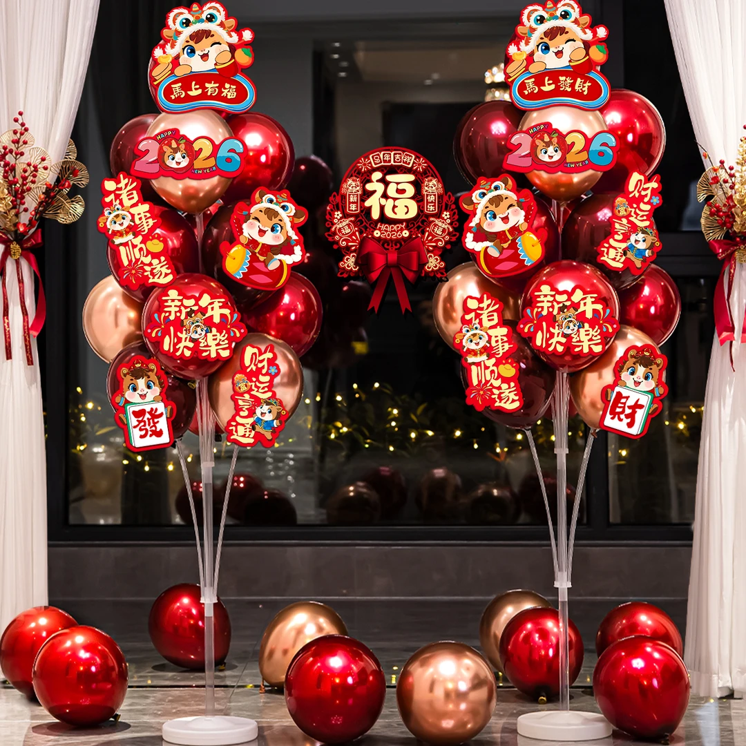2026新年气球立柱装饰公司年会地飘马年过年春节客厅场景布置摆件