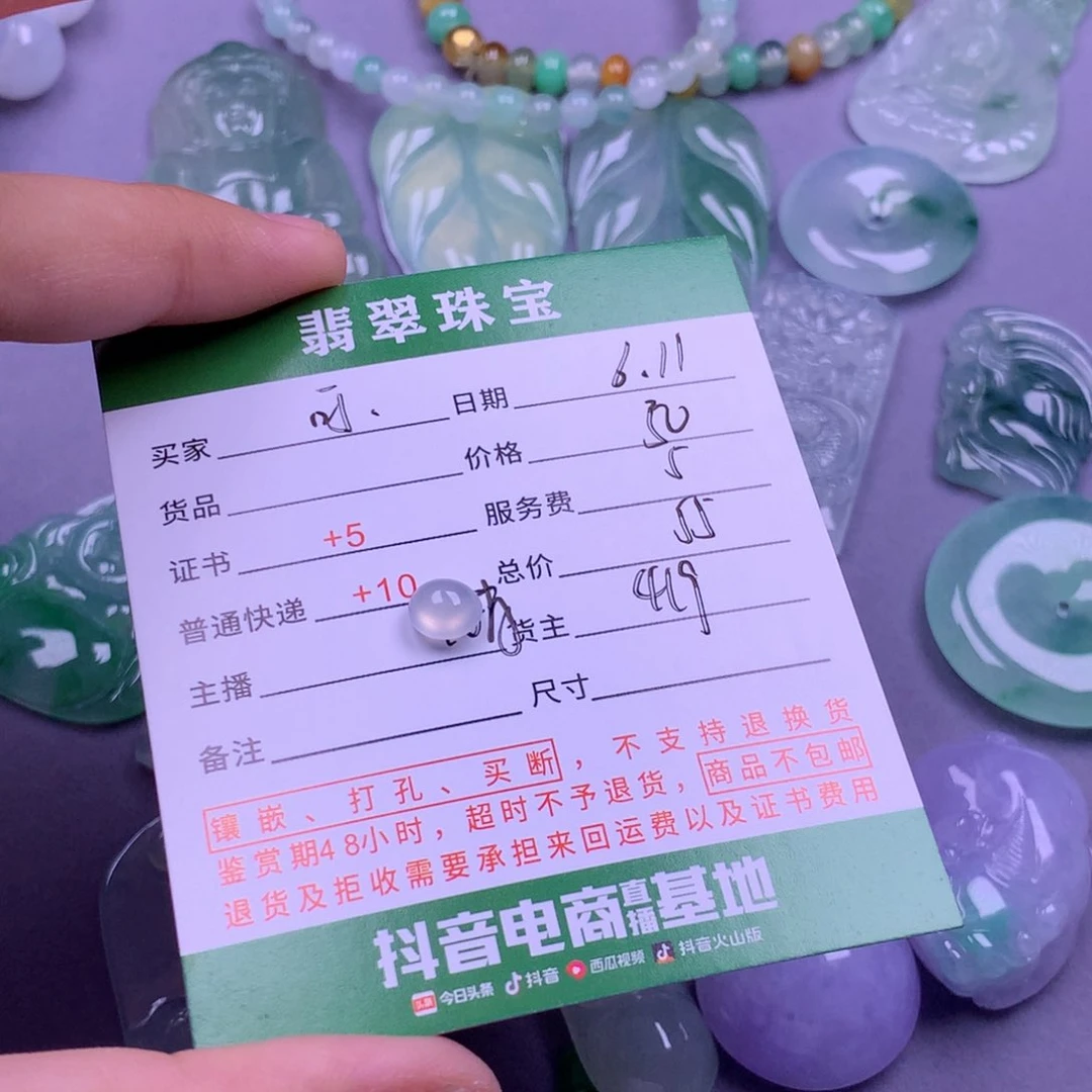 翡翠挂件未镶嵌可*