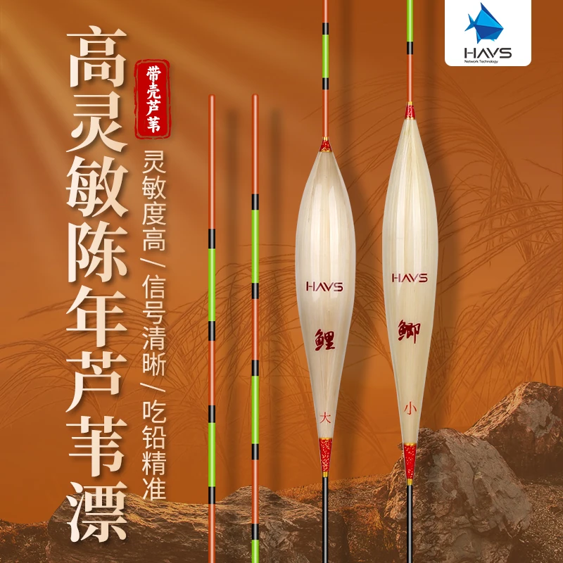 带壳芦苇浮漂鲤鱼鲫鱼行程漂高亮水晶尾黑坑野钓综合钓鱼浮漂