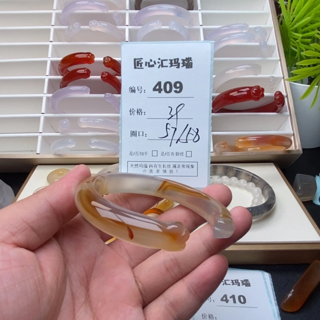 手镯玛瑙/玉髓未镶嵌
