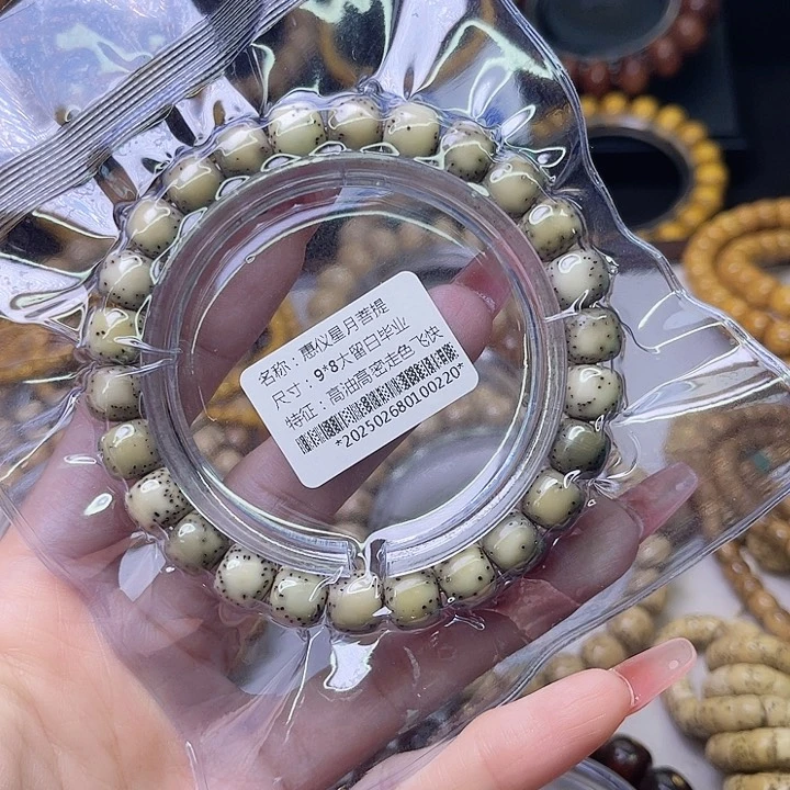 星月菩提手串秋*98大留白