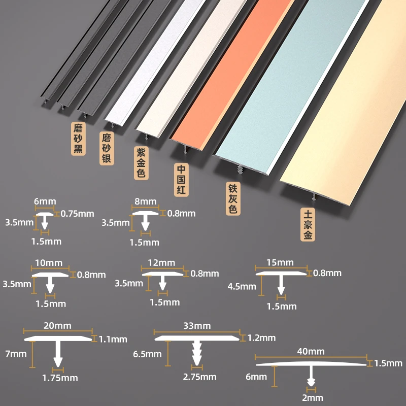 铝合金T型条瓷砖收边条吊顶墙板钛金装饰线条t字金属压条收口铝条