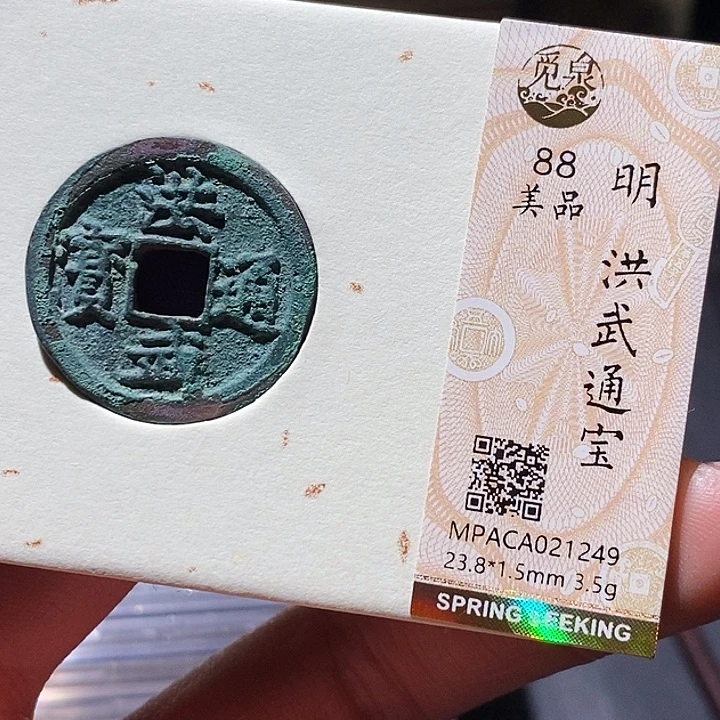 铜觅泉评级古钱币一枚 小敏