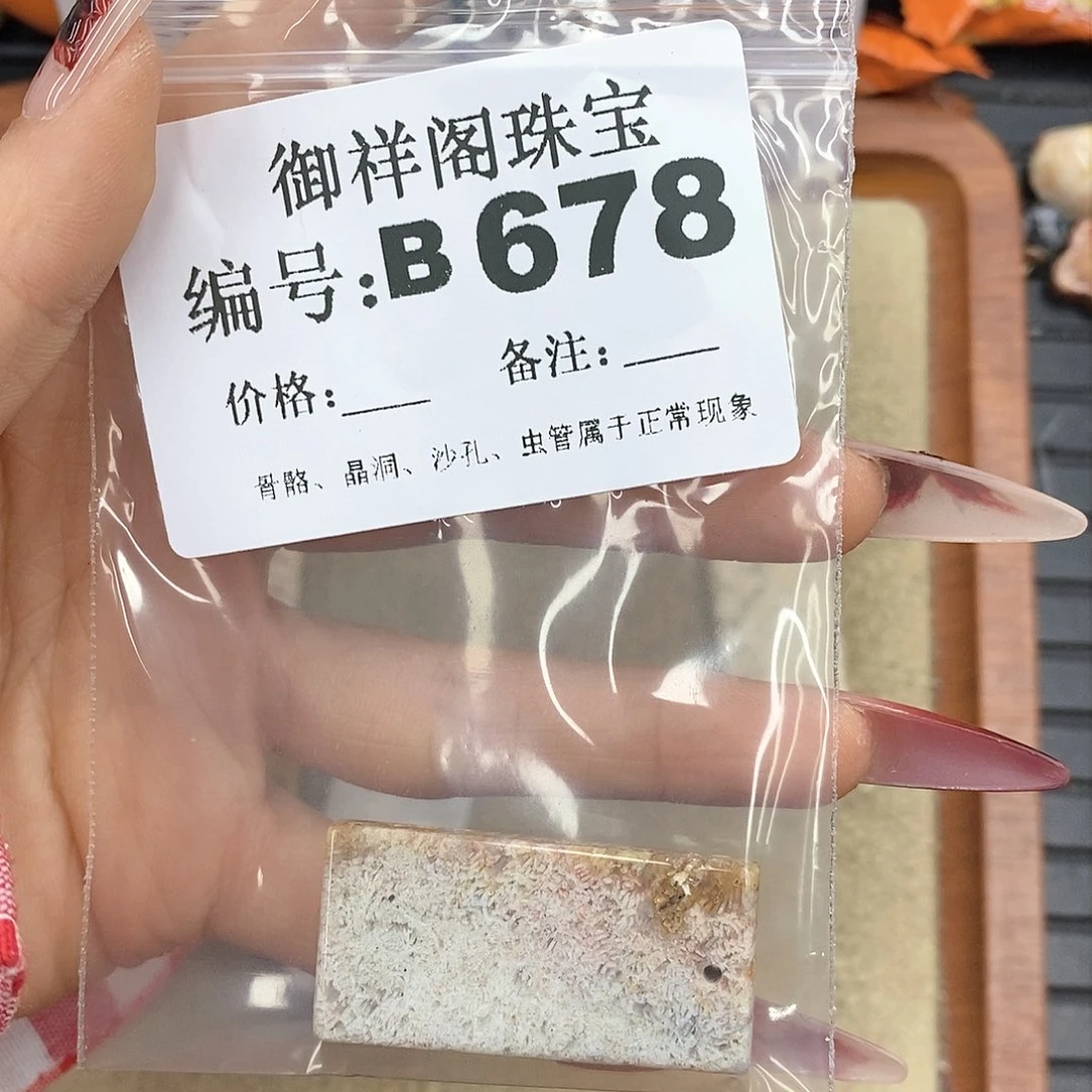硅化珊瑚（珊瑚玉）颈饰未镶嵌百*花