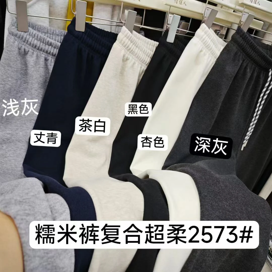 冬季加绒加厚高克重窄版直筒糯米裤松紧腰显瘦休闲百搭保暖