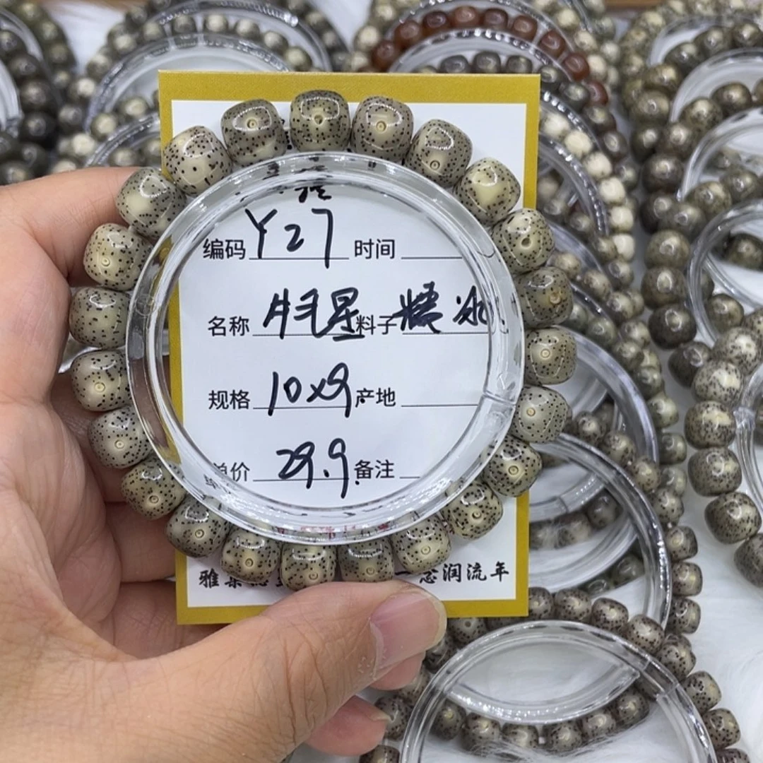 手串星月菩提Y27牛毛星10