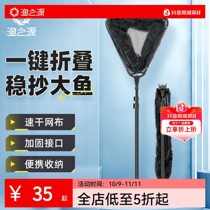 渔之源折叠加粗路亚全套伸缩杆铝合金抄网竿大物便携捞鱼网兜渔网