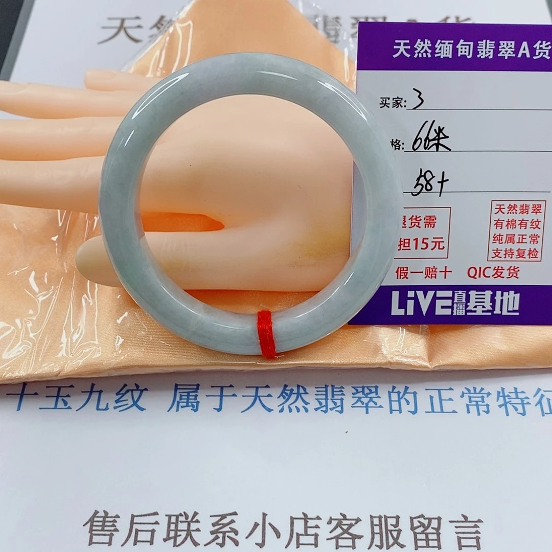 翡翠手镯未镶嵌天然的3