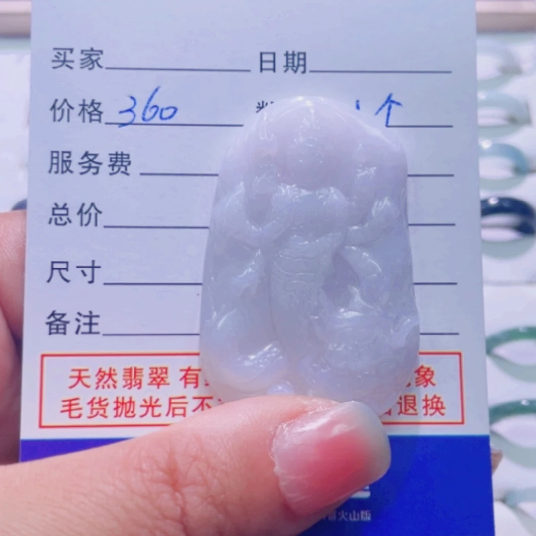 【闪购商品】翡翠吊坠(不含链)未镶嵌观音