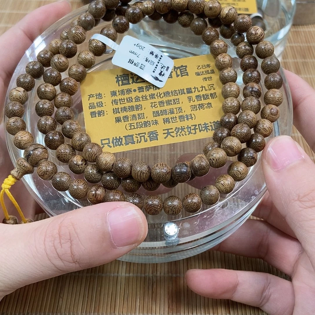 沉香手串菩萨棋0.7  20克➕