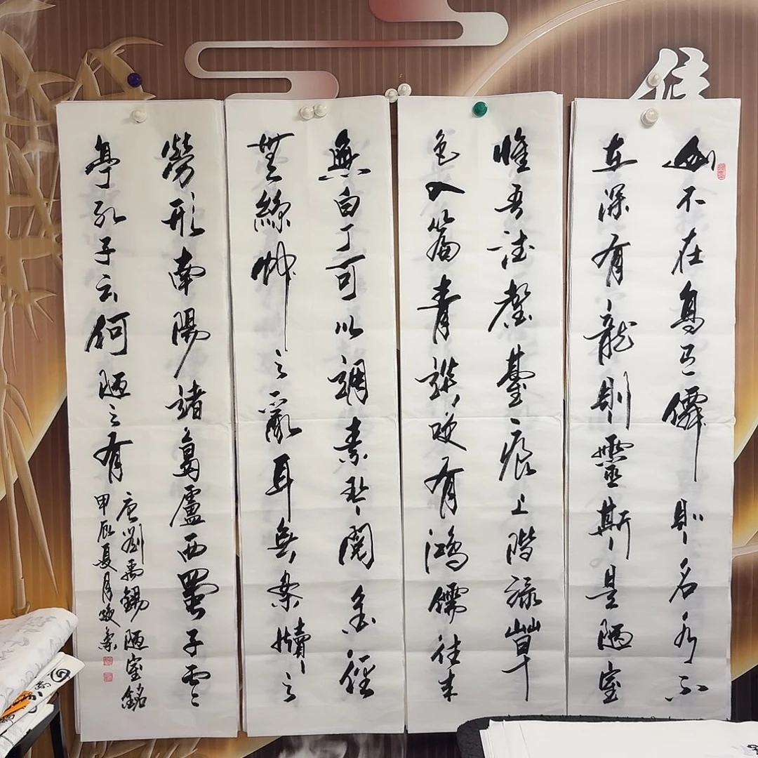 书法老师精品书法