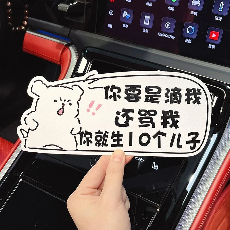 汽车贴纸磁吸贴片反光实习贴新手女司机电动车装饰贴创意防撞磁贴