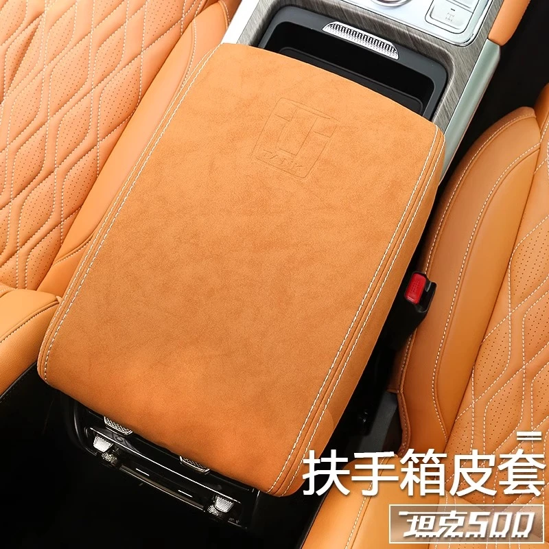 长城坦克500Hi4t/hi4z扶手箱皮套内饰改装升级件手扶套套饰套装