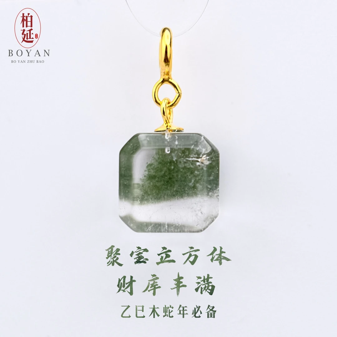 【玄晶聚方】绿幽灵水晶万能扣吊坠天然高净体魔方女款财富款BY2479