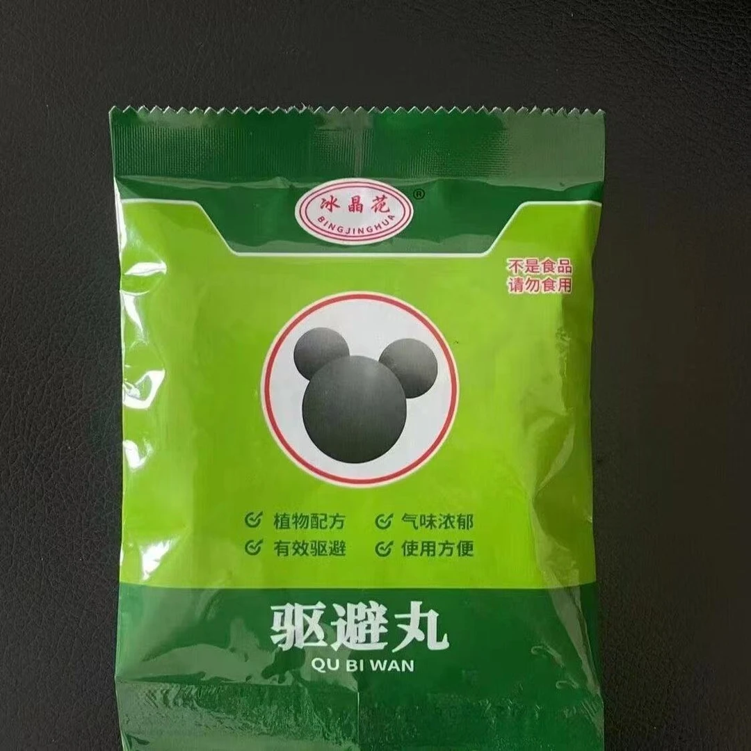 驱避丸发动机驱各种动物户驱避丸室内永久家庭丸强力驱鼠丸【123】