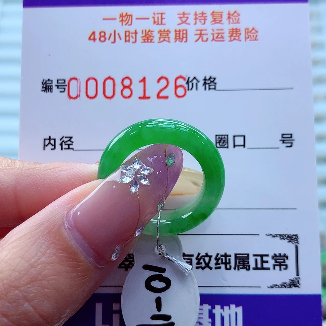 未镶嵌戒指翡翠翡翠