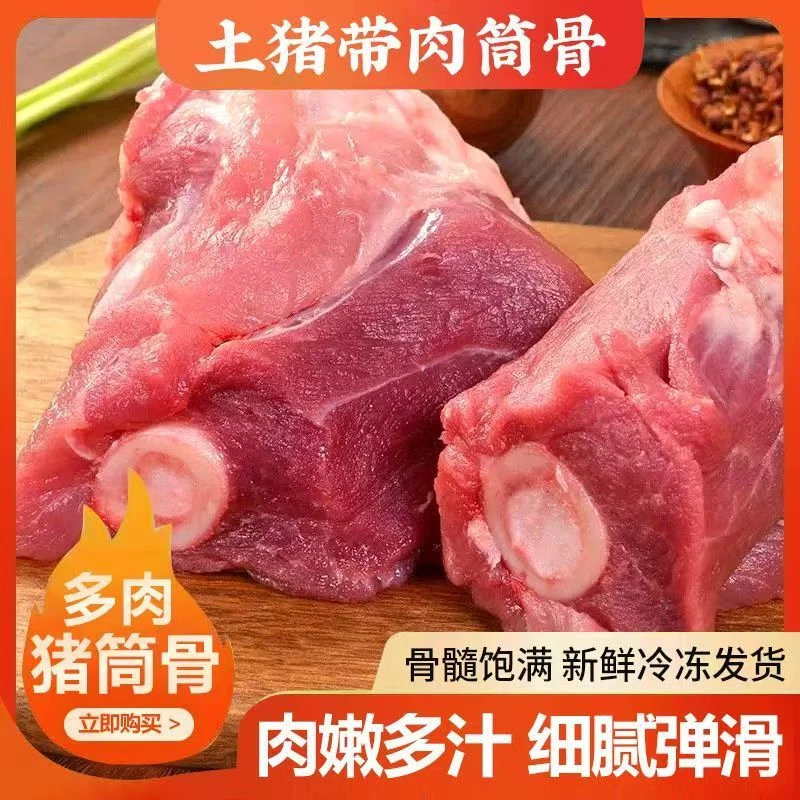 (拍5斤送3斤到手8斤)新鲜带肉猪棒骨猪筒骨带骨髓适合炖卤红烧