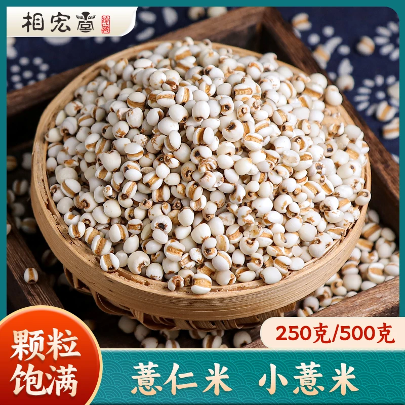 贵州小薏仁米可煲粥可泡水的五谷杂粮