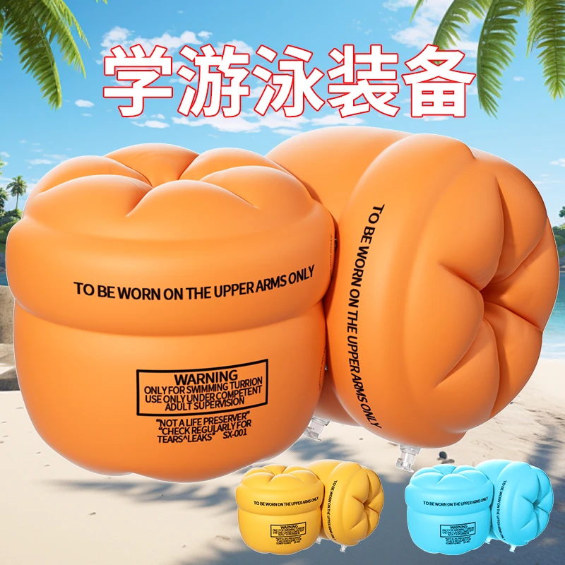 【漏气包赔】成人儿童防护圈手臂圈学练习装备臂袖气囊男女宝宝臂