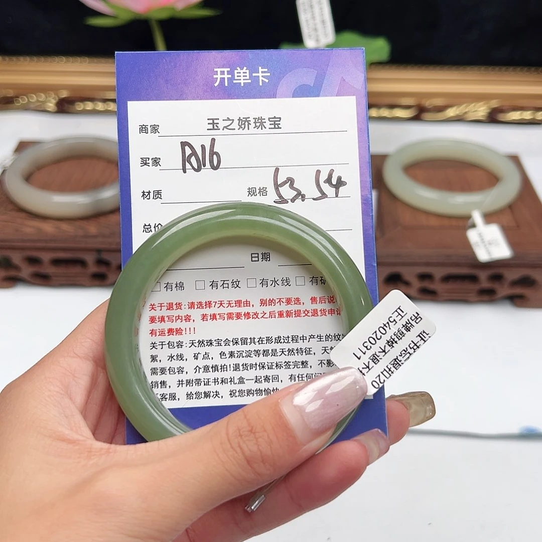 未镶嵌手镯和田玉