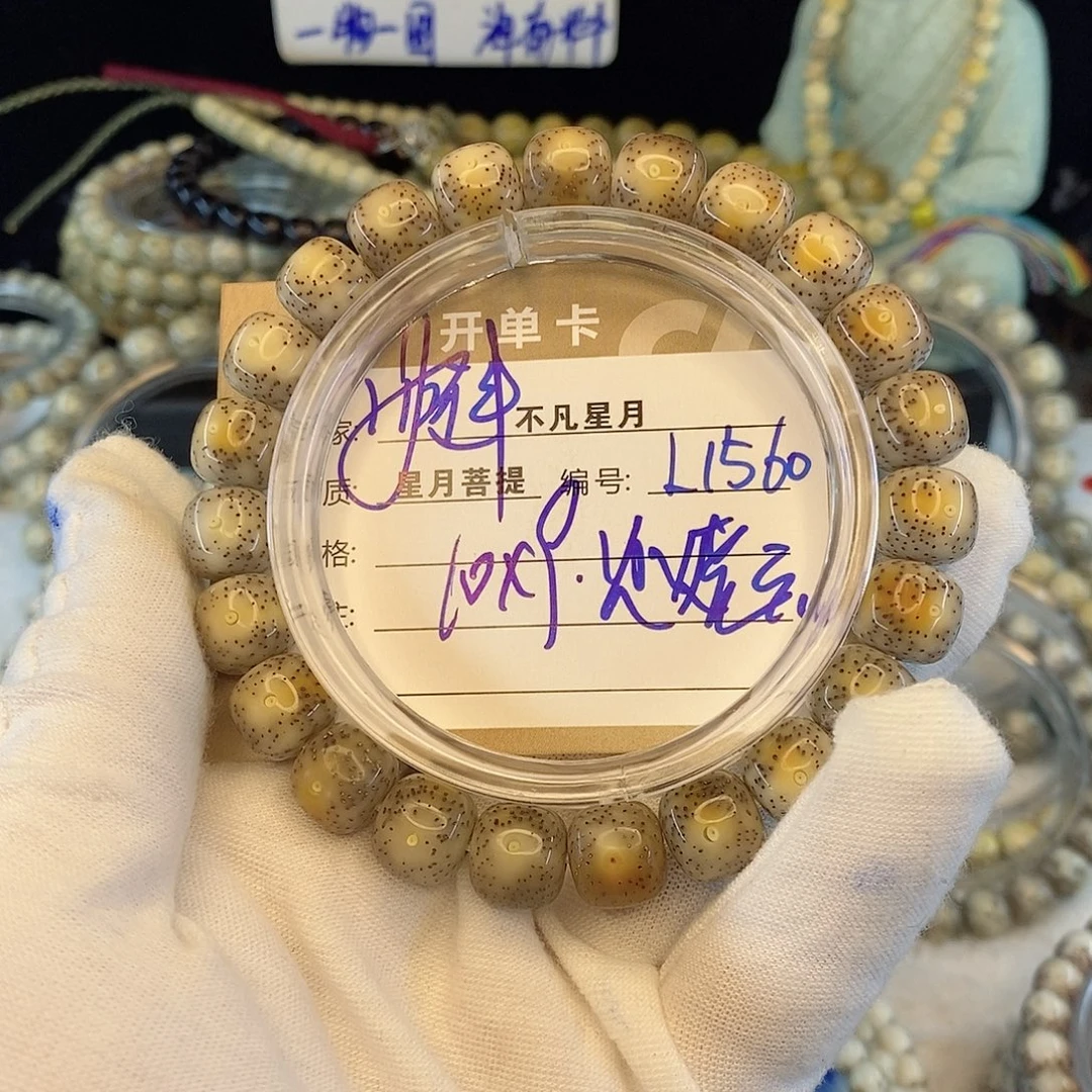 星月菩提手串888888L1560