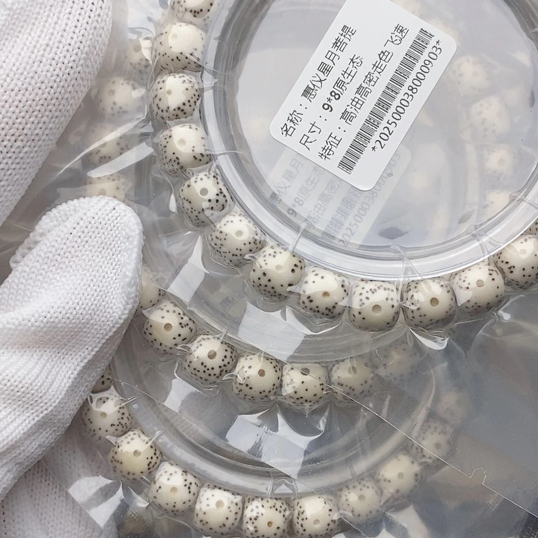 手串星月菩提98月朗星稀原生态