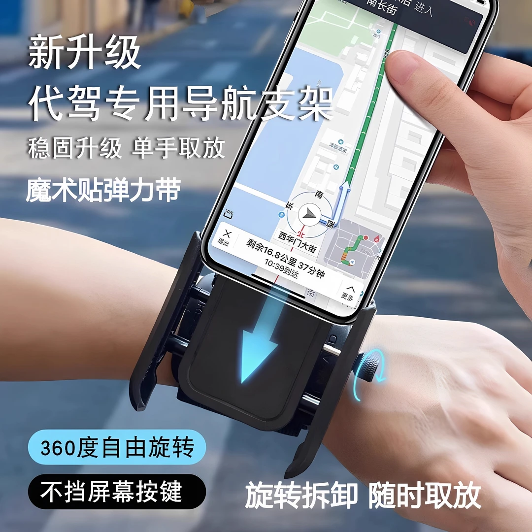 快拆手腕手机支架网红主播同款代驾骑行直播好物运动导航胳膊臂包